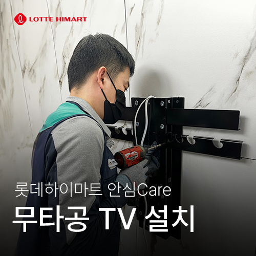  요즘 누가 새집에 벽뚫어서 TV 설치하나요? - TV벽걸이 무타공 시공