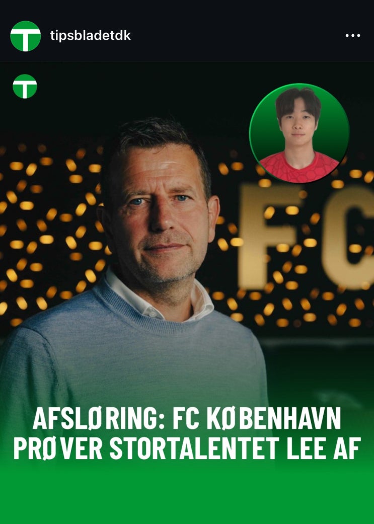 덴마크 FC <b>코펜하겐</b>에서 훈련 중인 평택진위FC <b>이경현</b> 선수