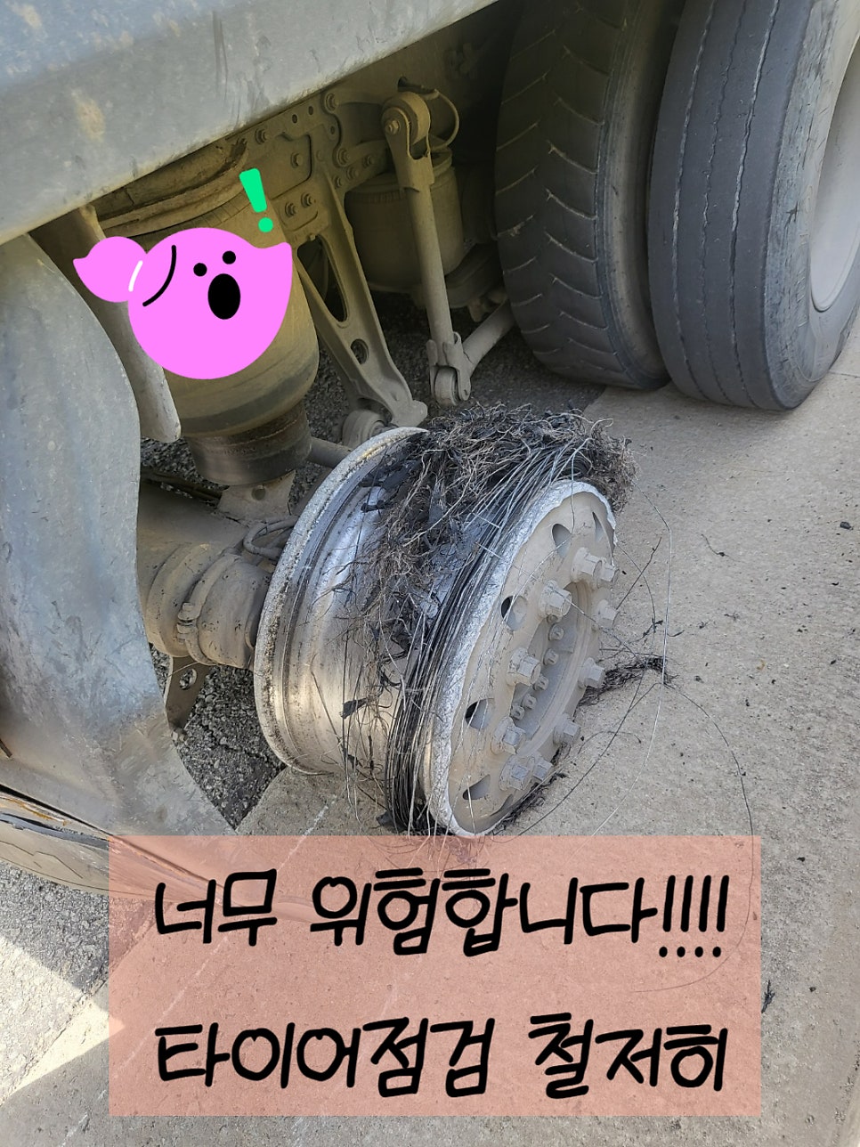 전국출장빵구 사진 5