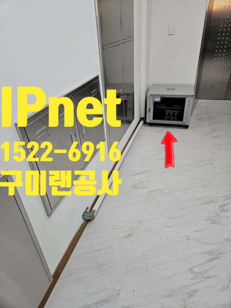  구미랜공사 모든 단자 살리고 AP설치하는 작업 사례입니다