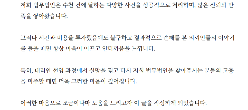 전주법무법인 선임전략은 관련 사진