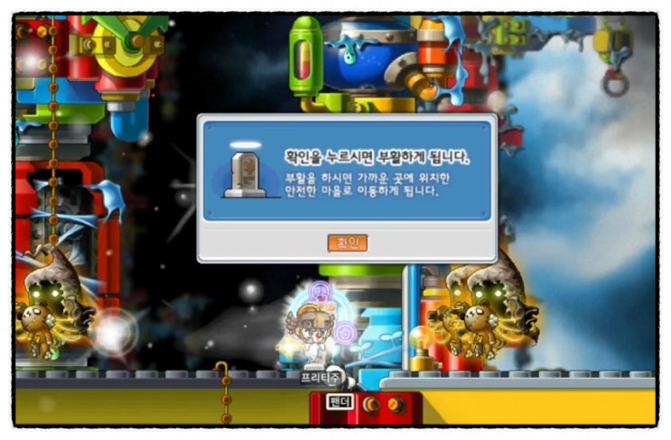  메랜 마데테 후기, 마데테 심쩔 경험치 비교