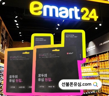  원칩 유심 가격 및 개통 단계 정리