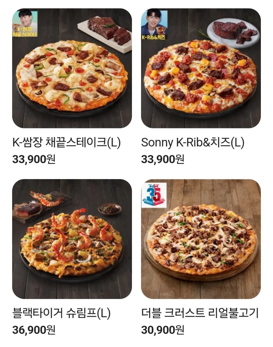 도미노피자 만촌점 사진 2