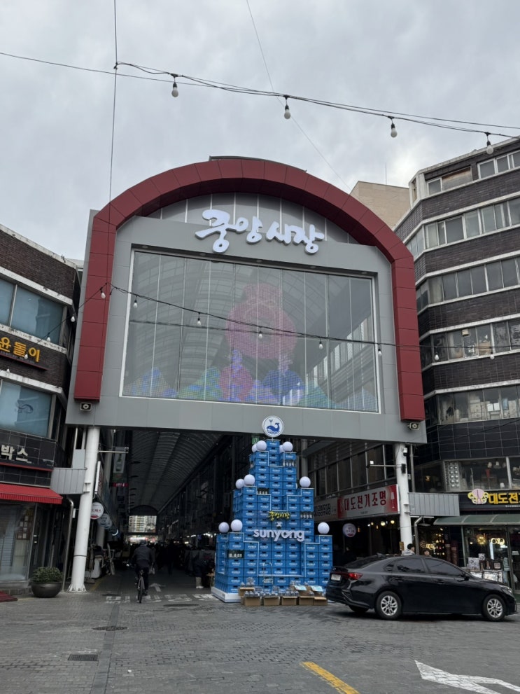 주말 대전 중앙시장 먹거리 소개, 추천과 상세후기 : 계란빵 쯔양분식집 호떡 모둠전