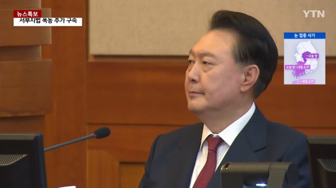 윤석열 <b>대통령</b> 보석 청구와 내란 혐의 <b>재판</b>, 서울<b>중앙지법</b>에서... 
