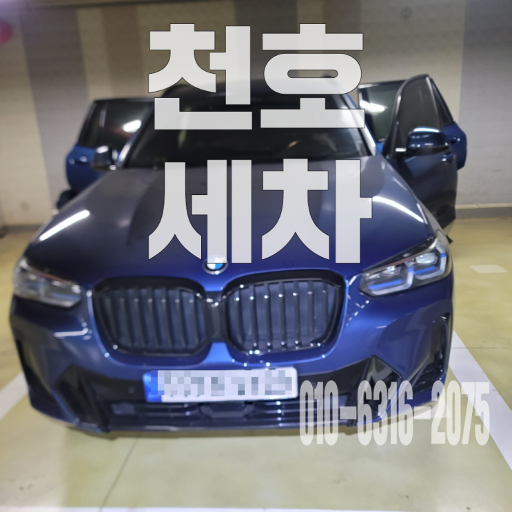  천호세차 자동차 시트 토사물 제거위한 시트탈거 부분 크리닝