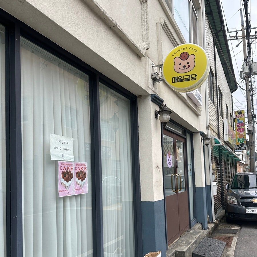 매일굽당 사진 2