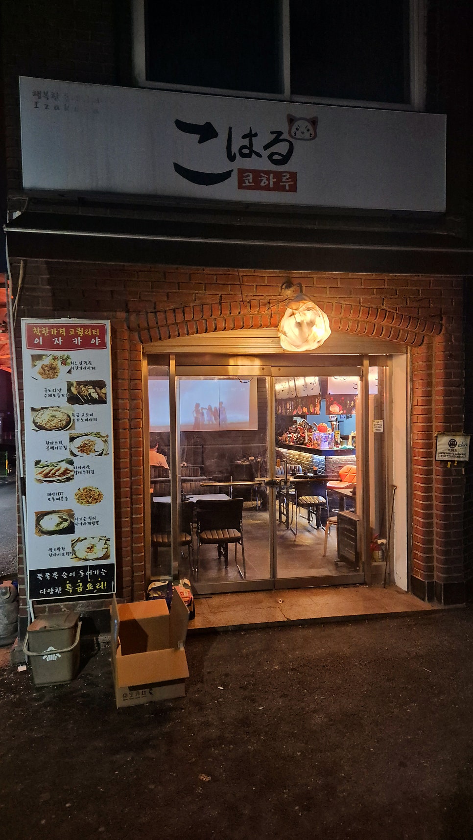 코하루 사진 5