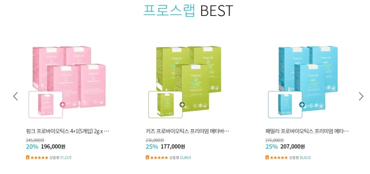  프로스랩 유산균의 놀라운 효능과 올바른 섭취 방법