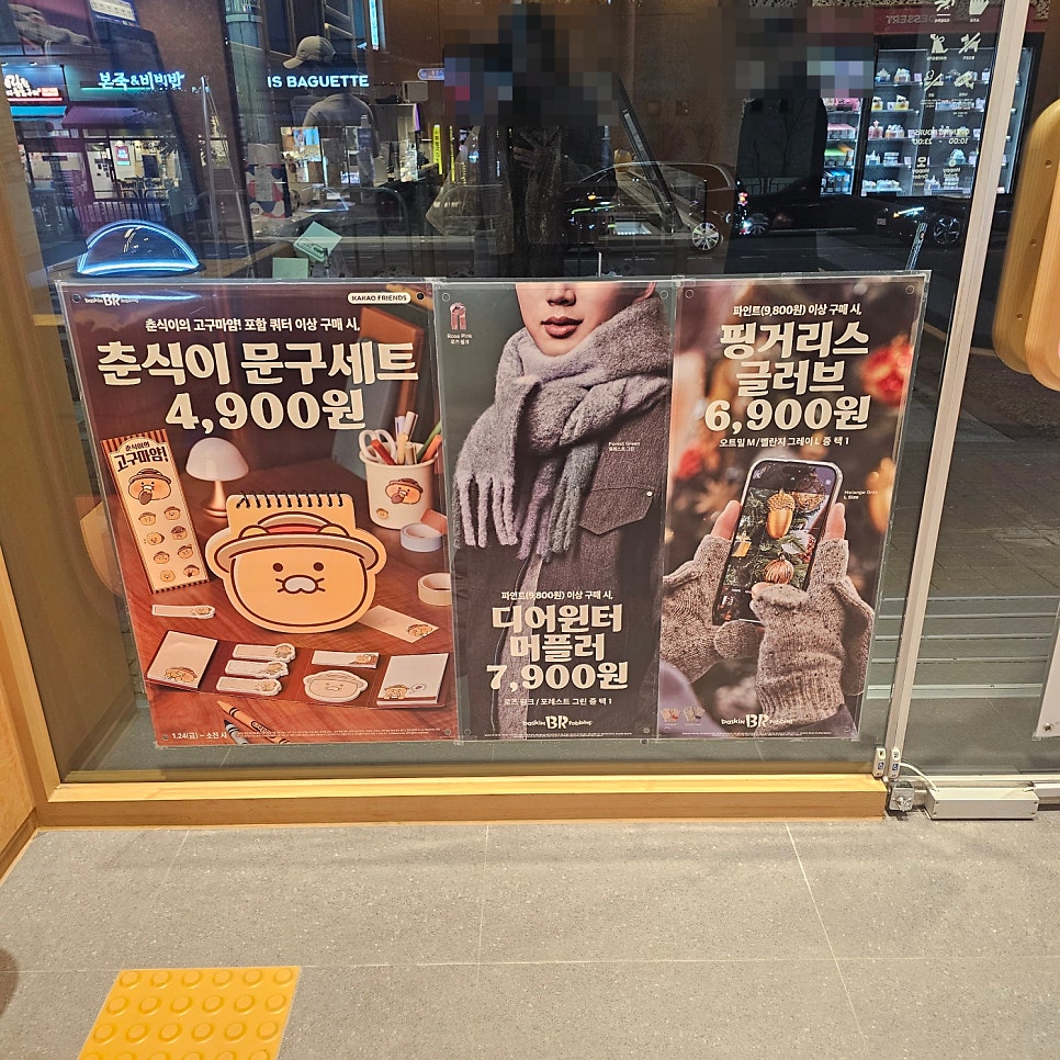 배스킨라빈스 화성기산점 사진 5