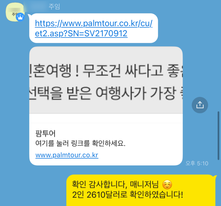  칸쿤 신혼여행 여행사 추천 내돈내산 7곳 견적 비교 팜투어 박람회
