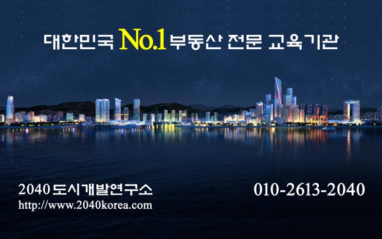  2030/2040 강의 수강료 50% 할인