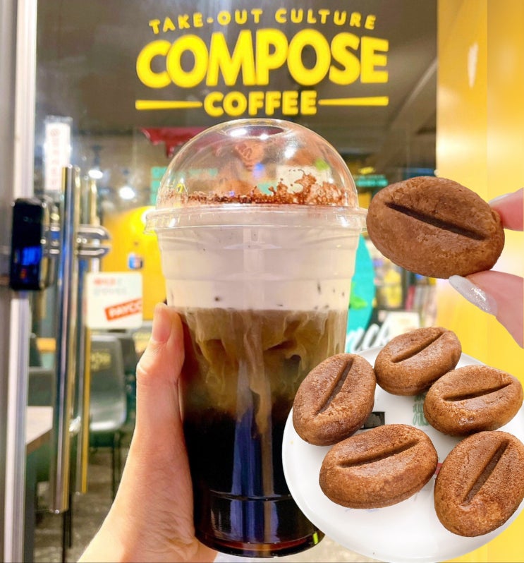 컴포즈커피 메뉴 추천 아인슈페너 커피콩빵 가격 칼로리 컴포즈커피 메뉴 추천 아인슈페너 커피콩빵 가격 칼로리