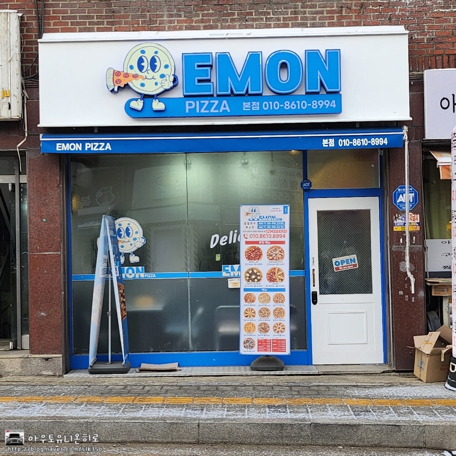 에몽피자 본점 사진 2
