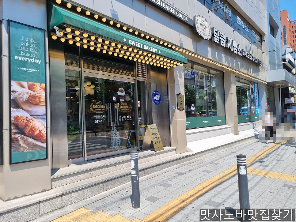 달콤제빵소 청량리점 사진 3