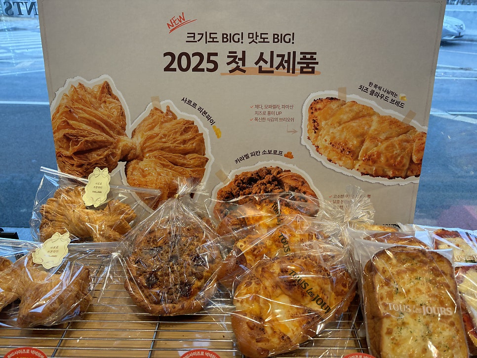 뚜레쥬르 양주옥정고점 사진 4