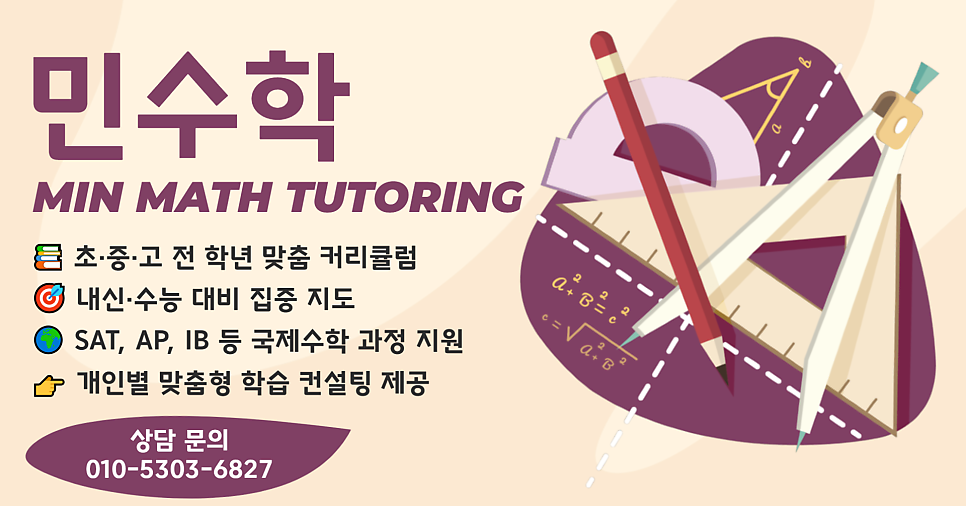 민수학 사진 1