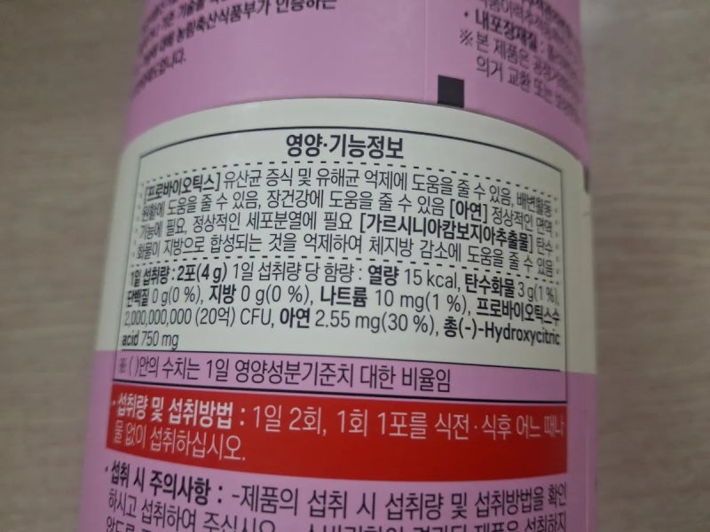 락토핏 슬림 다이어트 내돈내산 후기 (+락토핏화이버 비교)