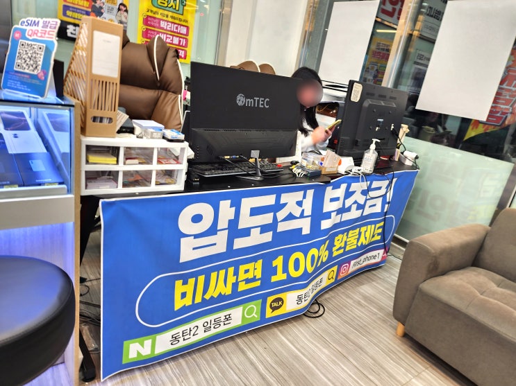  동탄휴대폰성지 1년 유지비 절반 줄이는 일등폰
