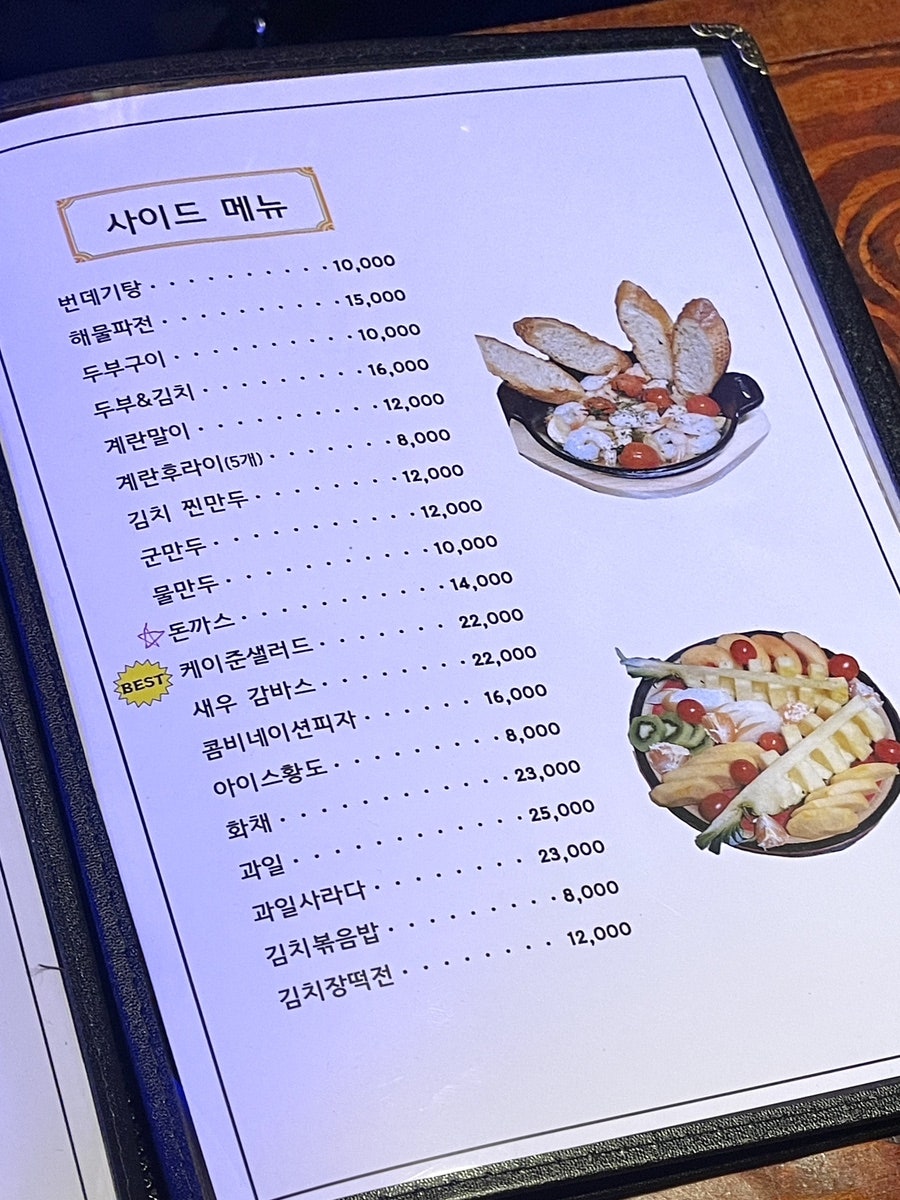 요루꼬치 원주삼광6호점 사진 5