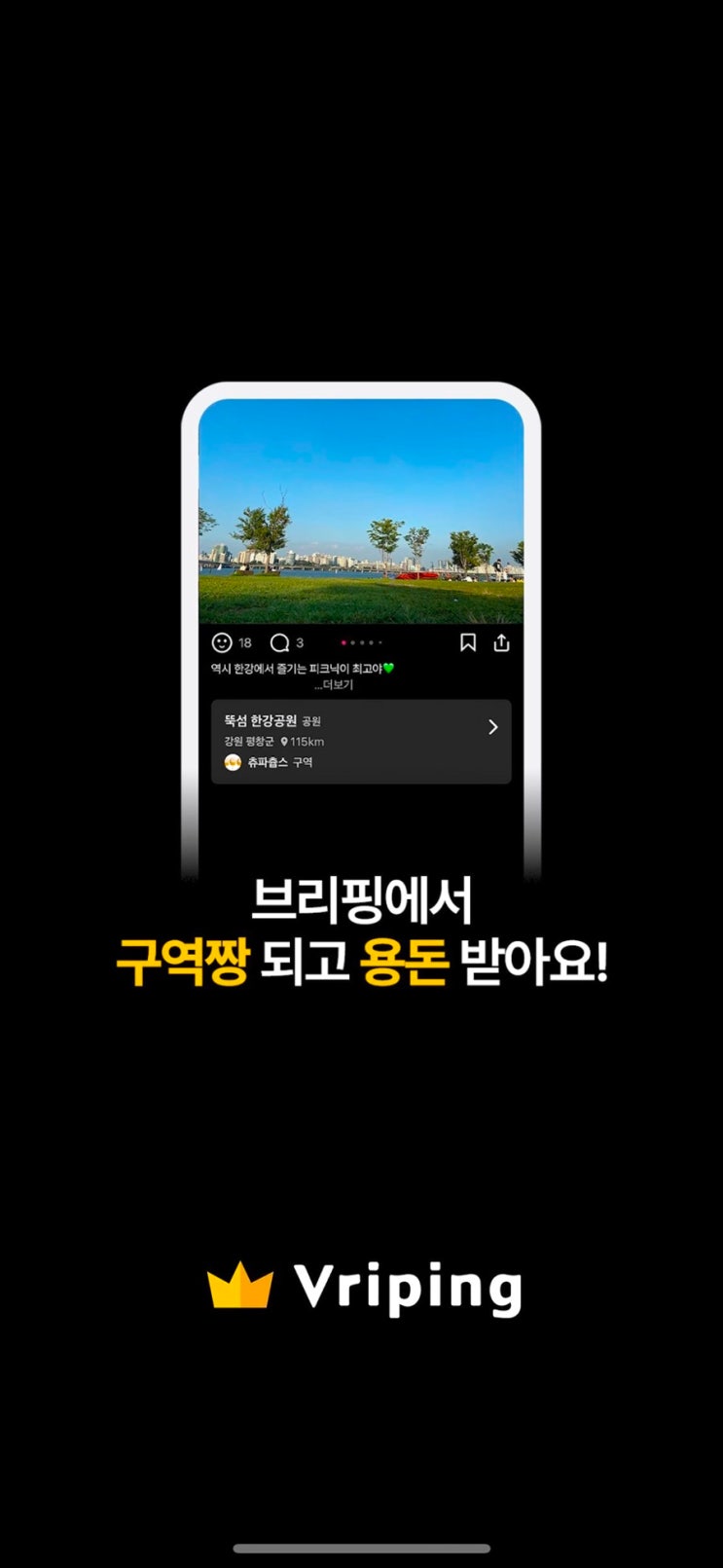  앱테크 어플 추천 | 브리핑 (추천코드 : m44722)