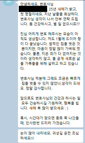  변호사로서의 보람을 느끼는 순간