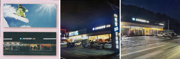  비발디파크 렌탈샵, 최신 의류로 가족과 스키를 즐겼어요!