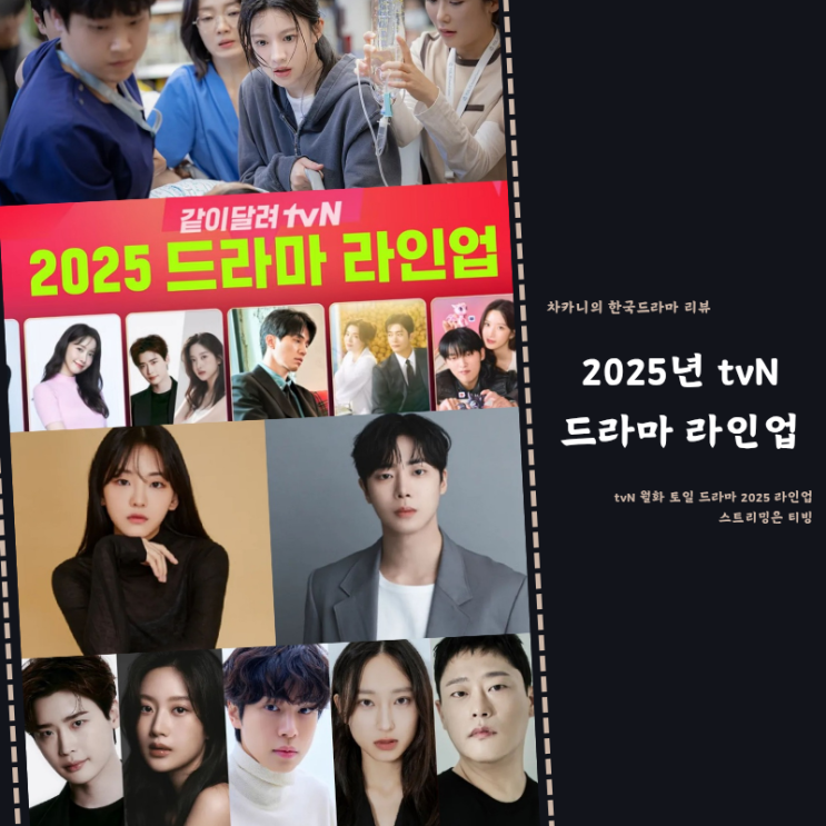 견우와 선녀 슬기로울 전공의 생활 <b>폭군의 셰프</b> 감자연구소