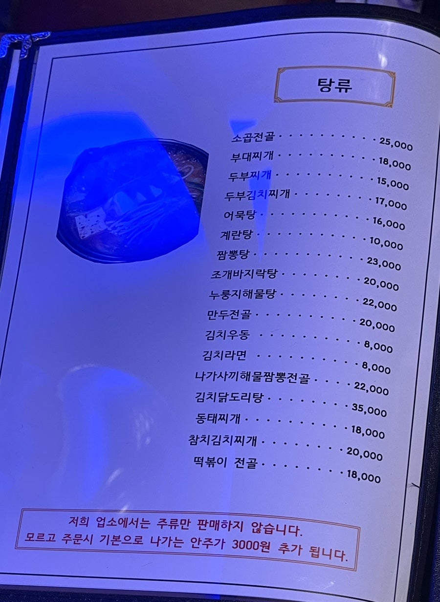 요루꼬치 원주삼광6호점 사진 4