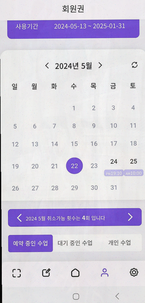  요가 강사에게 최적화된 예약 앱, 위캔레디