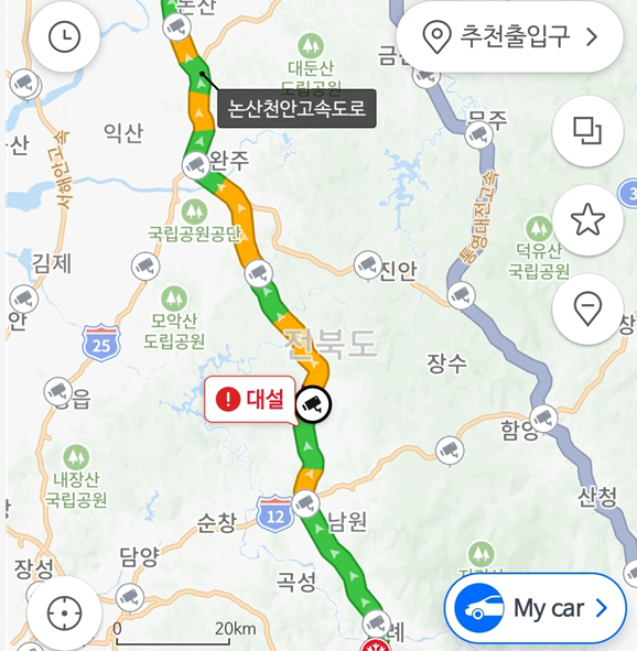 경부 중부 서해안 영동 호남 중앙 대전 동해 한파 <b>대설주의보</b>