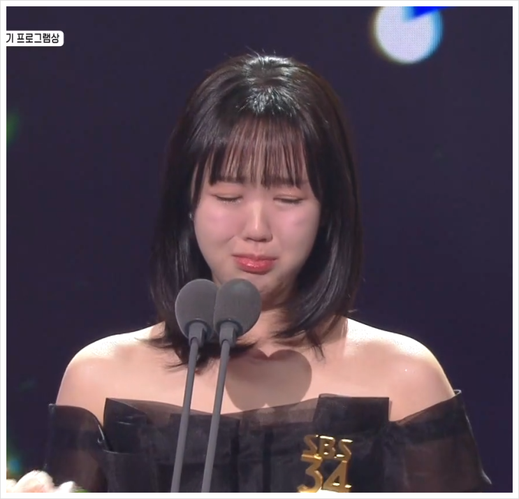 배우 지예은, <b>라이징스타상</b> 받고 뿌엥~오열… 유재석 ‘대폭소’!