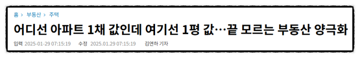  집 한 채에 100억? 충격적인 래미안원베일리 근황