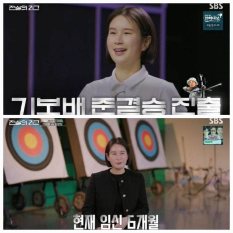 전설의리그 기보배 근황 교수 나이 프로필 전설의리그 기보배 근황 교수 나이 프로필