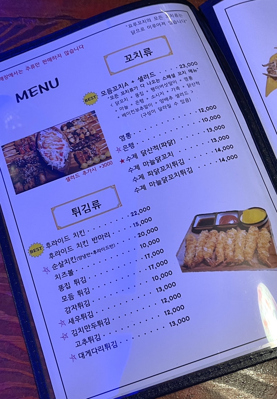 요루꼬치 원주삼광6호점 사진 2