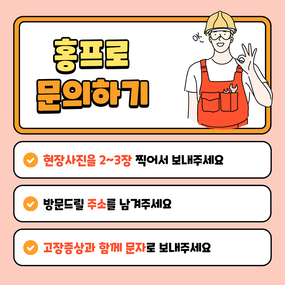 3연동중문수리 현관중문바퀴고장수리비용