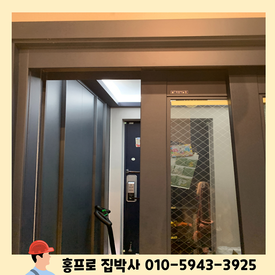 3연동중문수리 현관중문바퀴고장수리비용