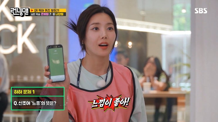  루마니아어 한마디 (14): '느좋!'