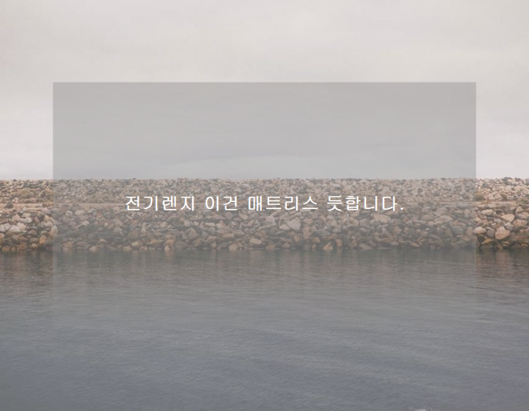  전기렌지 이건 매트리스 듯합니다.