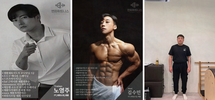  무료주차 가능한 고잔동 프리미엄 헬스장, 변화휘트니스 헬스&PT 안산고잔점