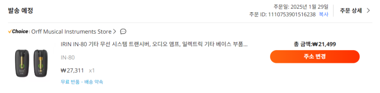  설날의 일상