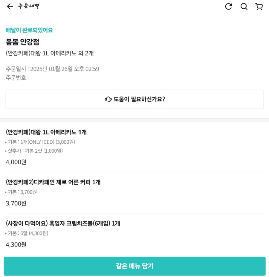 카페봄봄 안강점 사진 2