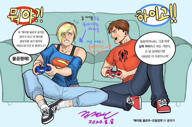 파워걸과 스파이더맨-비디오게임 파워걸과 스파이더맨-비디오게임