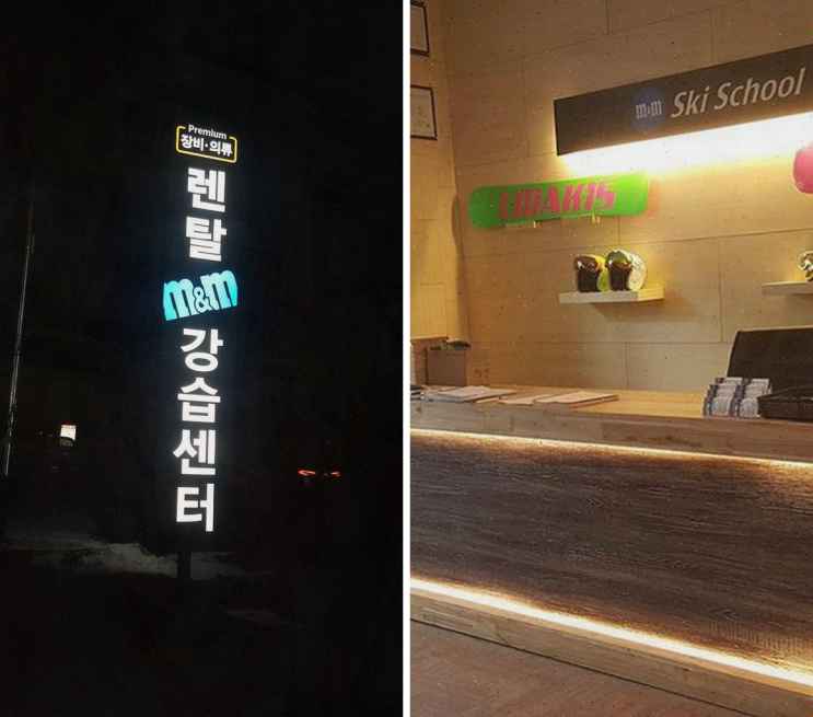  스포츠를 즐기는 분들을 위한 비발디파크렌탈샵 추천