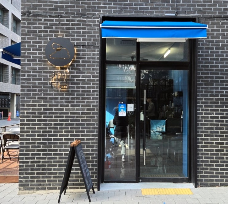 서천동 카페다운, 힐링의 시작 서천동 카페다운, 힐링의 시작