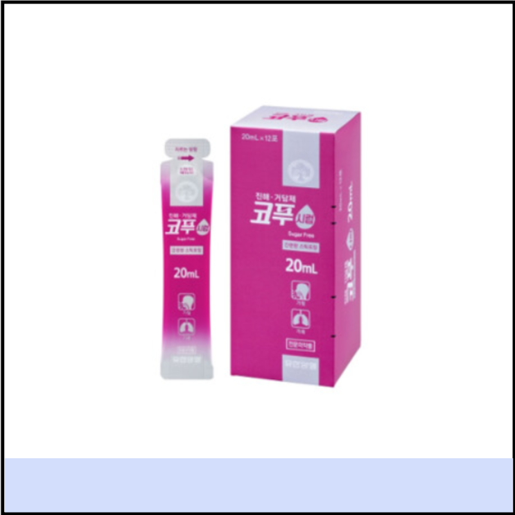  코푸시럽 코푸시럽에스 부작용 효능 차이 (# 어린이 가격 맛)