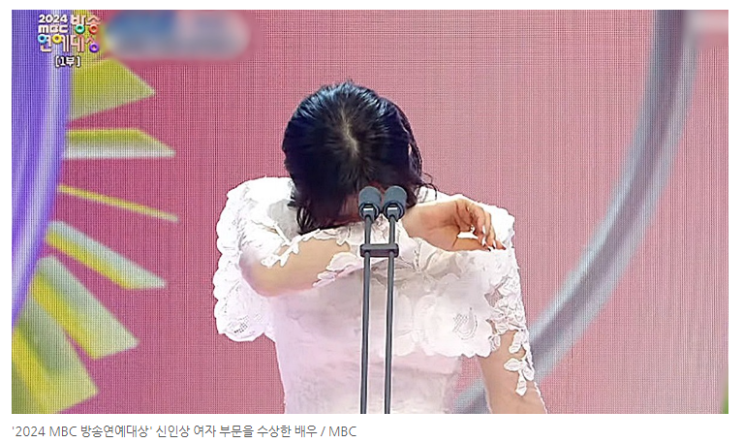 상 받자마자 오열…데뷔 29년 만에 <b>MBC 연예대상</b> '신인상... 
