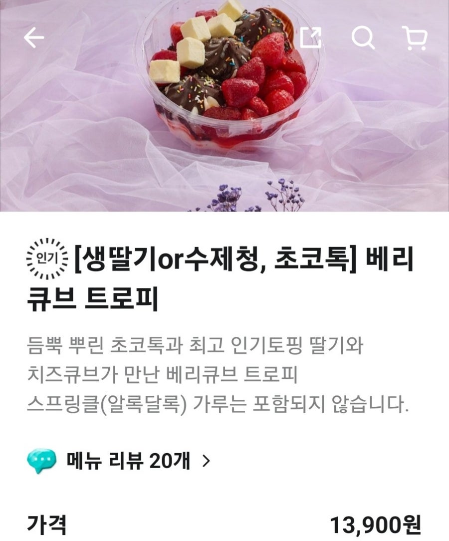달롱도르요거트아이스크림 관저가수원점 사진 2