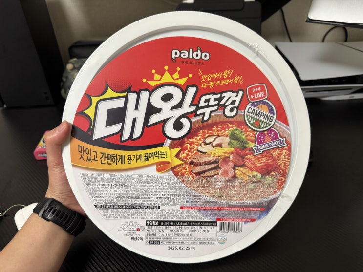  팔도 대왕뚜껑(4인용, 캠핑용  끓여먹는 왕뚜껑)
